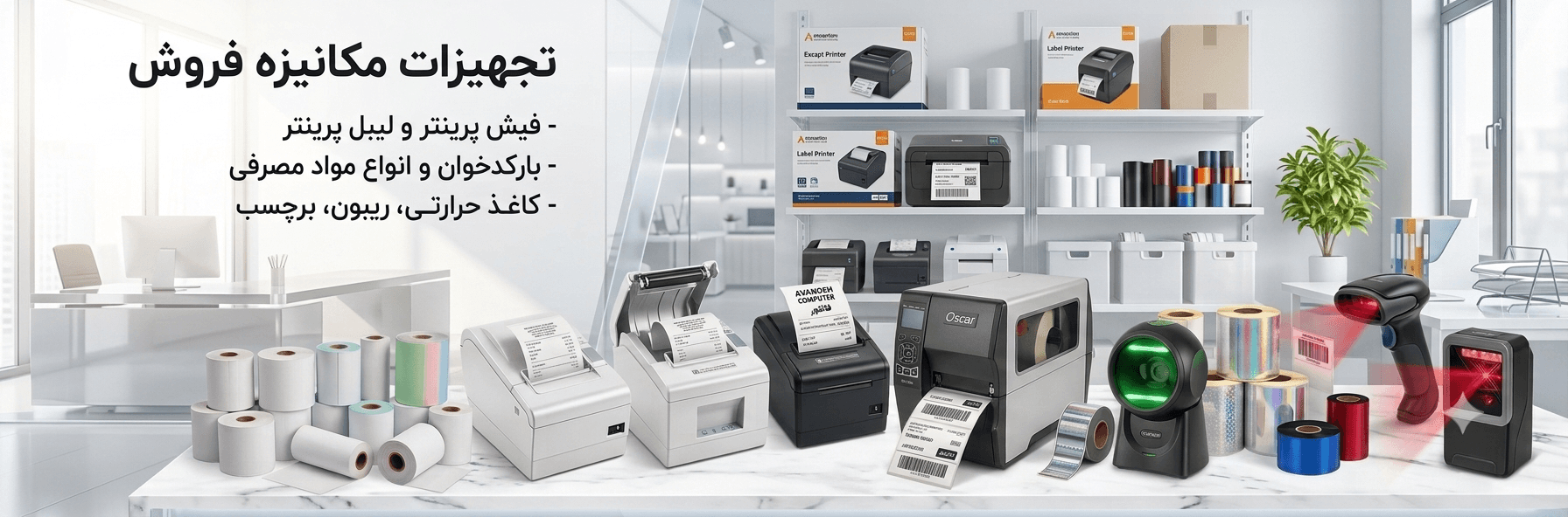 صندوق مکانیزه فروش