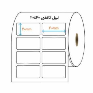 برچسب کاغذی 40×20 دو ستونه 4000 تایی