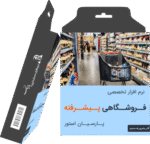 حسابداری پارسیان استور کاربر اضافه