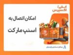 حسابداری پارسیان استور کاربر اضافه