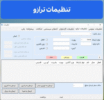 حسابداری پارسیان استور کاربر اضافه