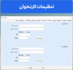 حسابداری پارسیان استور کاربر اضافه