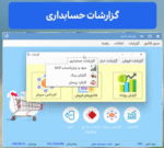 حسابداری پارسیان استور کاربر اضافه