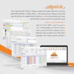 حسابداری پرنس نسخه خرازی پولک