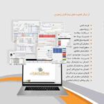 حسابداری زعفران نسخه پیشرفته