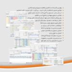 حسابداری زعفران نسخه پیشرفته