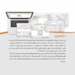 حسابداری پرنس نسخه سوپرمارکت پرند
