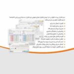حسابداری پرنس نسخه سوپرمارکت پرند