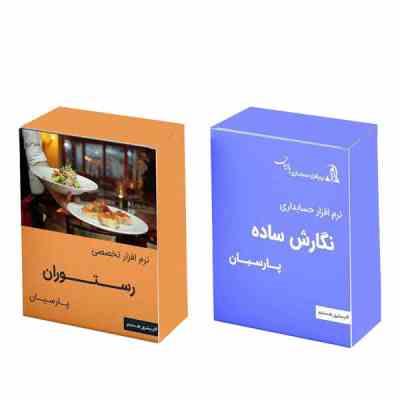 حسابداری پارسیان فود کاربر اضافه
