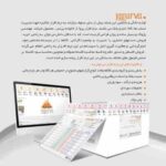 حسابداری پرنس پروا(فروشندگان لوازم خانگی)