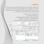 حسابداری پرنس نسخه فروشندگان لوازم طبی پالس