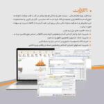 حسابداری پرنس نسخه لوازم یدکی خودرو پارت