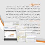 حسابداری پرنس مشاورین املاک پلاک