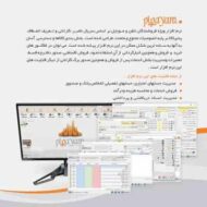 حسابداری پرنس نسخه موبایل پیام