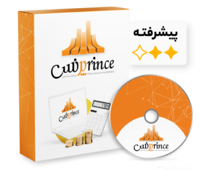 حسابداری پرنس پیشرفته