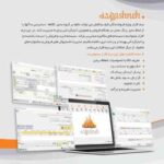حسابداری پرنس نسخه کیف و کفش پاشنه